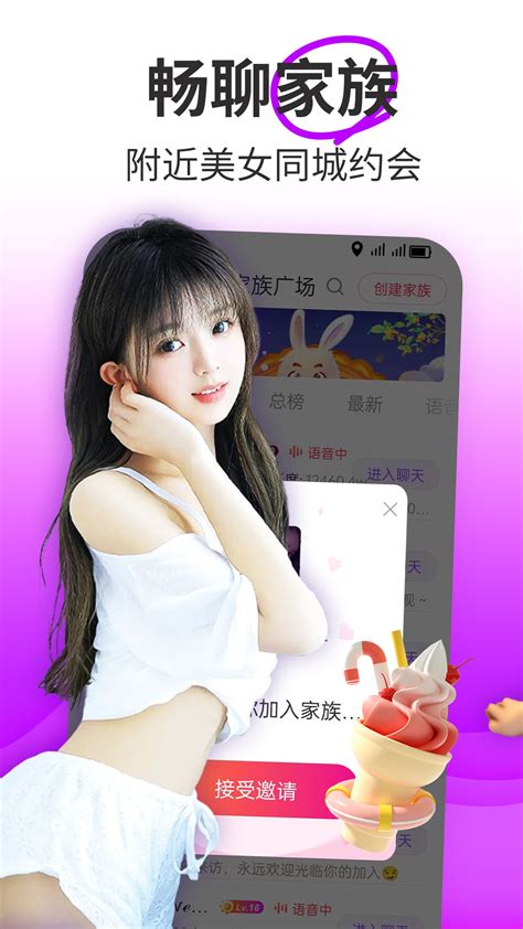 同城陌陌可遇聊官方下载 同城陌陌可遇聊 App 最新版本免费下载 应用宝官网