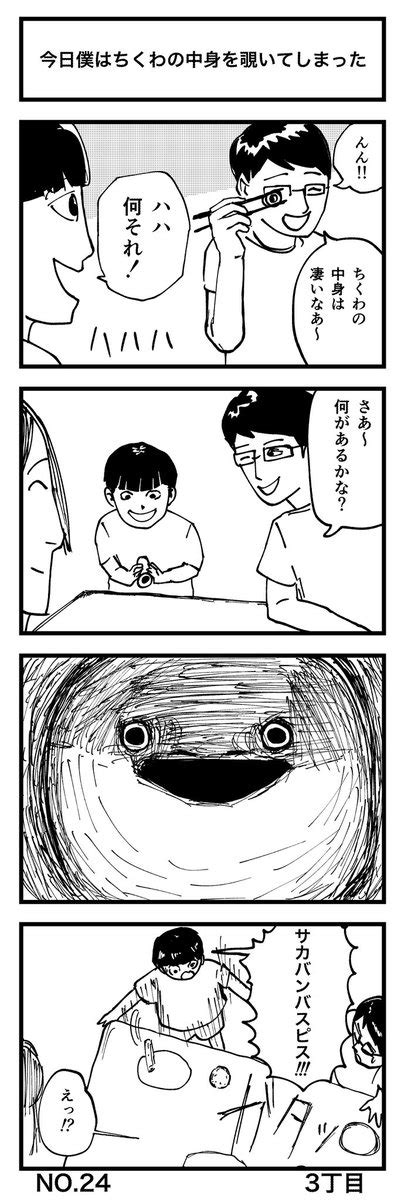 「特殊な癖 へき 4コマ漫画 」3丁目の漫画