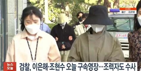 檢 이은해 조현수 구속영장 청구살인·살인미수·보험사기방지 특별법 위반 미수 혐의 뉴스인사이드