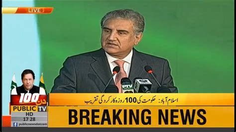 Foreign Minister Shah Mehmood Qureshi Speech At PTI 100 Days Ceremony