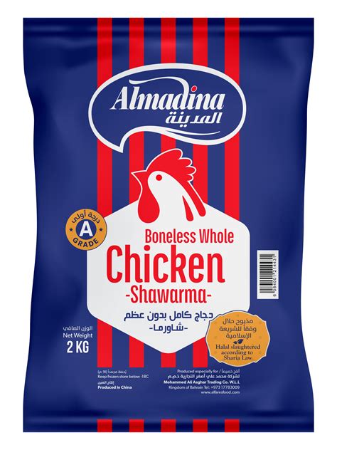 Al Madina Boneless Whole Chicken Shawarma 2Kg AL FARES