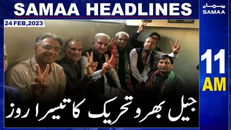 Samaa News Headlines 11am Samaa Tv 24th February 2023 Youtube