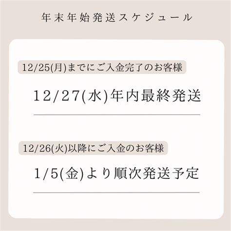 年末年始の発送スケジュールのお知らせ その他アクセサリー Lulu 通販｜creemaクリーマ 13043548