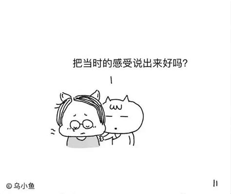 当你拒绝他人时，你会有内疚感吗？｜心理漫画 心理学文章 壹心理