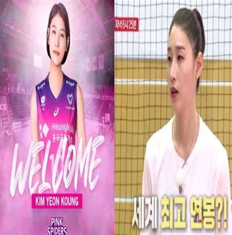 김연경 V리그 복귀흥국생명 역대 최고 대우 계약 소름돋는 연봉 수준