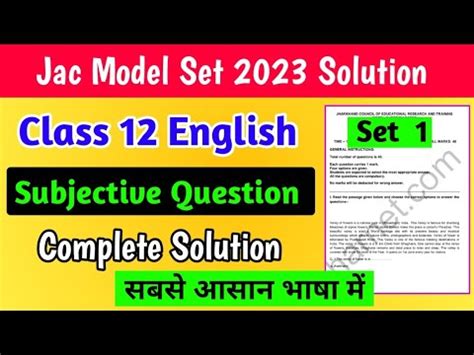 Class English Core Subjective Model Paper Jac