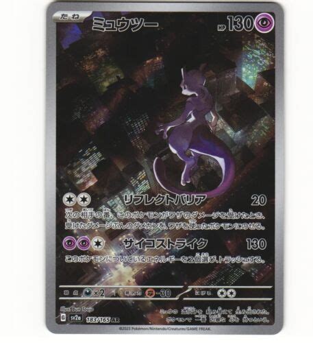 Near Mint Pokemon Mewtwo Ar Art Rare Sv A Japanese Ebay