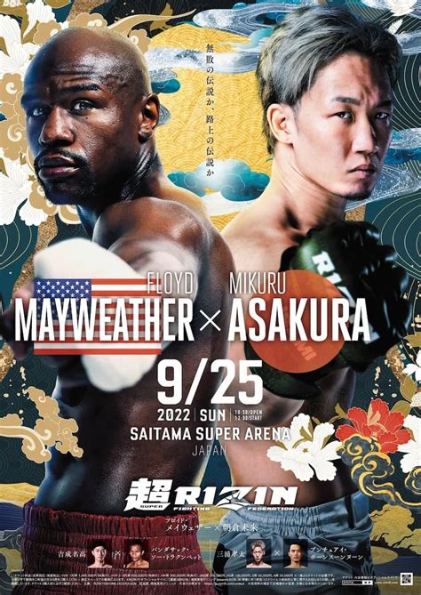 「超rizin」朝倉未来vsメイウェザー戦 Bad Hop、jp The Wavy、lexがライブ Kai You