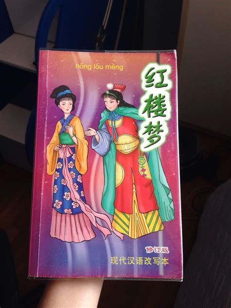 Chinese Novel Hobbies Toys Books Magazines Storybooks On Carousell