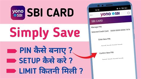 How To Link Credit Card In Yono Sbi How To Generate Sbi Credit Card