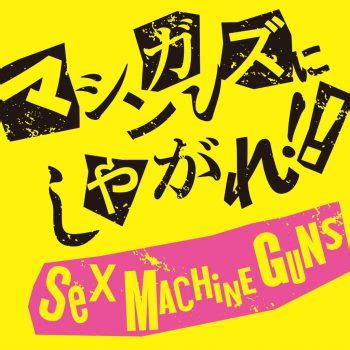 Sex Machineguns Rock Vif