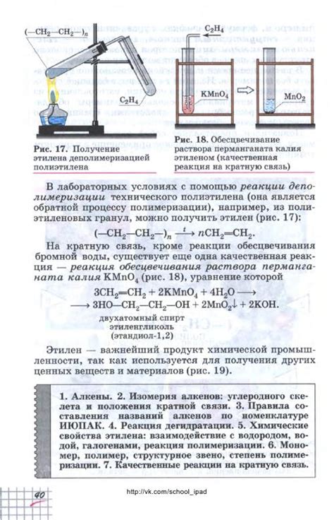 Габриелян учебник по химии 10 класс базовый профильный уровень - читать ...