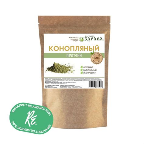 Конопляный протеин 1000 г. Народная Здрава (Белковый концентрат ...