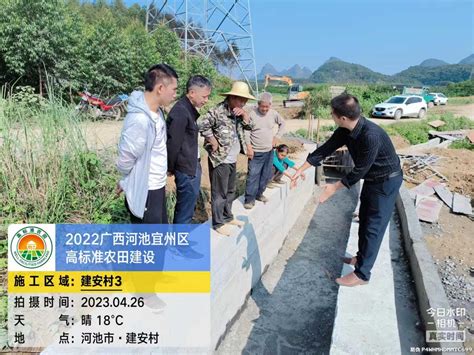 河池市宜州区：加强高标准农田建设工程质量监管 确保高标准农田长久发挥效益河池广西壮族自治区农业农村厅