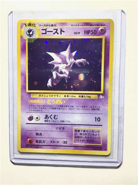 Haunter Japanese Fossil Set No 093 Holo Rare Pokemon Card Nm