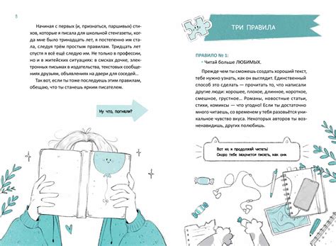 Сторителлинг для подростков. Легче, чем ты думаешь!