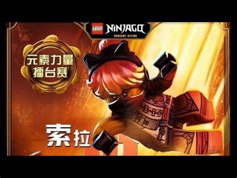 Lego Ninjago Dragons Rising Saison Partie Tv Spot Officiel Sets