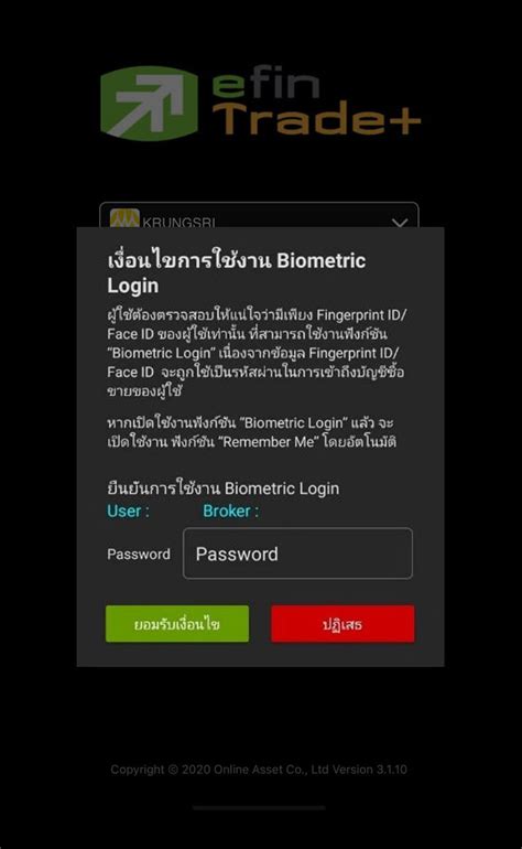 Two Factor Authentication 2fa บริษัทหลักทรัพย์ กรุงศรี จำกัด มหาชน