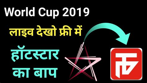 Best Alternative Hotstar Cricket All Network Hotstar Live Cricket Match