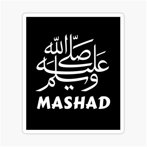 "Mashad Persian Calligraphy" Sticker for Sale by PrettyGoodies | Redbubble