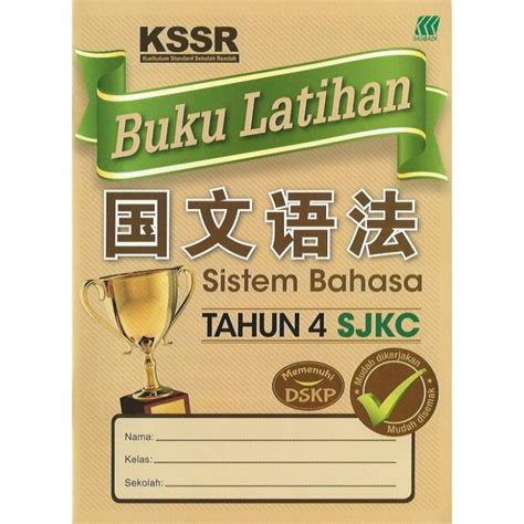 Buku Latihan Sjk C Sistem Bahasa 4