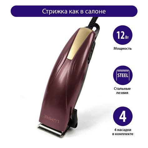 Машинка для стрижки LUMME LU-2516 красная яшма