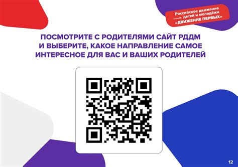 Движение первых (1 - 2 класс) - презентация онлайн