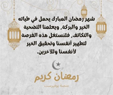 صور بطاقات تهنئة رمضان 2023 منصة يوفيرست