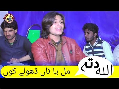 Singer Allah Ditta Naaz New Saraiki Song YouTube