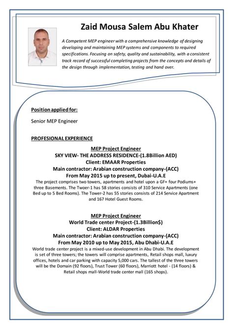 Zaid Abu Khater Cv Pdf