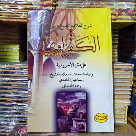 Jual Kitab Kafrowi Kafrawi Al Haromain Shopee Indonesia