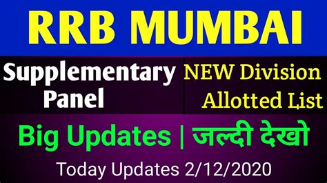 Rrb Mumbai Supplementary Panel Out Rrb Mumbai Alp Waiting Clear Cr