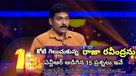 One Crore Winner Details Raja Ravindra Questions And Answers YouTube