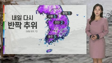 날씨 내일 찬바람 불며 기온 뚝동해안 곳곳 비·눈 연합뉴스