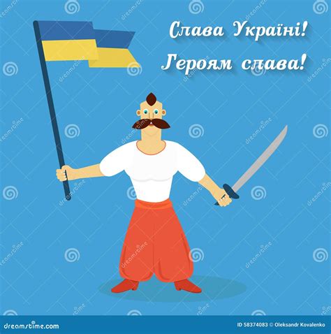 Glory To Ukraine Glory To Heroes Cossack With Ukrainian Flag And