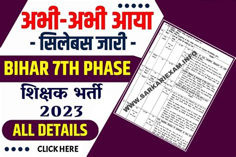 Bihar Bpsc Teacher Syllabus Sarkari