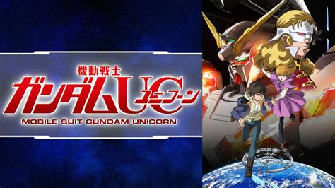 機動戦士ガンダムUC episode 1 ユニコーンの日 アニメの動画配信はTELASA テラサ 見逃し配信動画が見放題