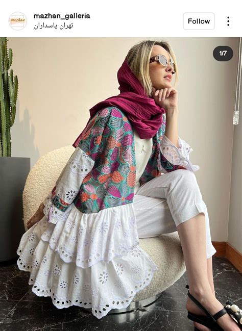 Pin by qazalshirzad on بهار ۱۴۰۱ Iranian women fashion Iranian