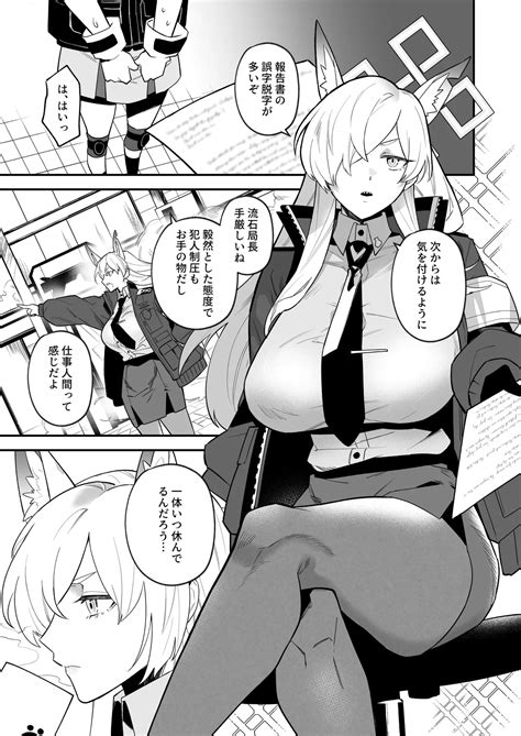 Sensei Okakugo O Page 4 Nhentai Hentai Doujinshi And Manga