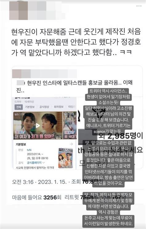 고소 진행…현우진 일타스캔들 관련 근거없는 루머에 강경대응 예고 네이트 연예