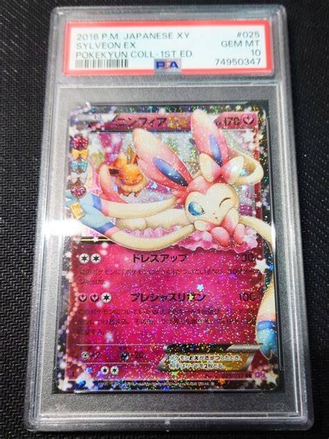 Yahooオークション 【psa10】 ポケモンカード ニンフィアex 1ed 025