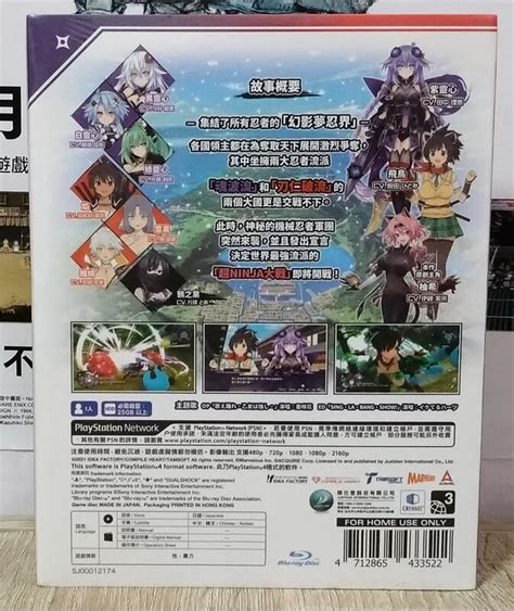 現貨 全新未拆 Ps4 閃亂忍忍忍者大戰戰機少女 少女們的響艷 中文版 超 Ninja 特典版 800元~閃亂 忍忍 露天市集 全台最