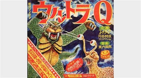 1966年（昭和41年）のテレビドラマ「ウルトラq」│昭和・平成のヒット曲・名曲を紹介するサイト「music1963（ミュージック1963）」