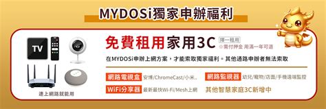 500m對稱光纖方案 台灣佳光台中市區｜mydosi寬頻網