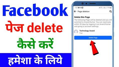 Facebook Page Delete Kaise Kare How To Delete Facebook Page