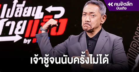 คาสโนวาตวพอ ปง ประกาศต ไมสามารถนบจำนวนการม SEX กบผหญงได คมชดลก