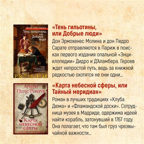 Купить книгу «Капитан Алатристе», Артуро Перес-Реверте | Издательство ...