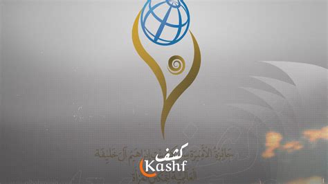 Kashf Media كشف ميديا وزارة المرأة تعلن فتح باب الترشح للجائزة