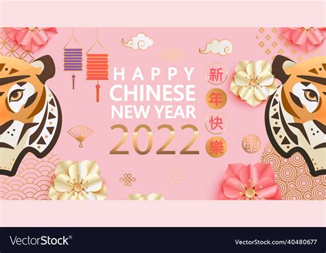 2022 chinese new year bright greeting card Vector Image