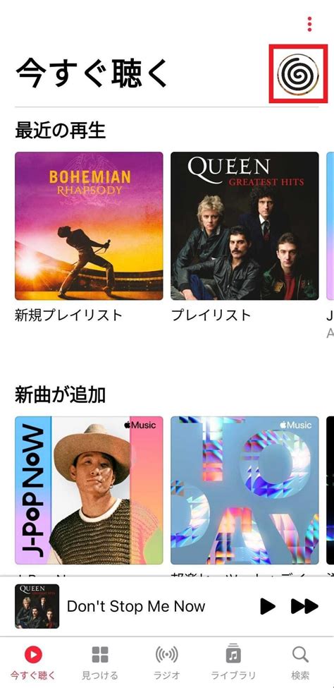 Apple Music アップルミュージック のプレイリスト作成方法！編集・検索・削除・変更方法も徹底解説 歌ネット